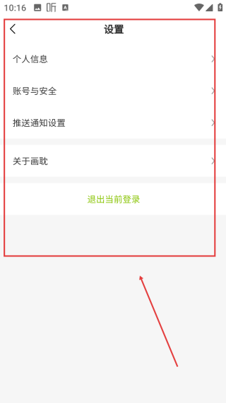 画耽漫画app正版