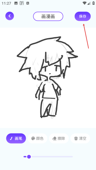 动漫屋最新版本