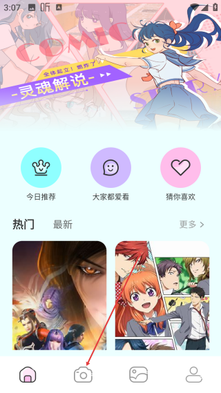 尾巴漫画免费阅读