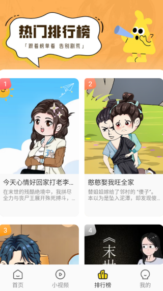 熊猫头漫画短剧