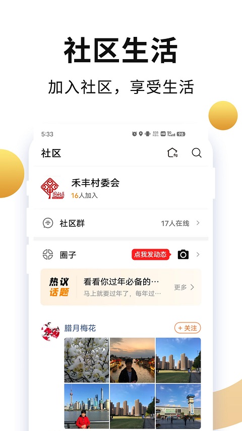 老来健康app