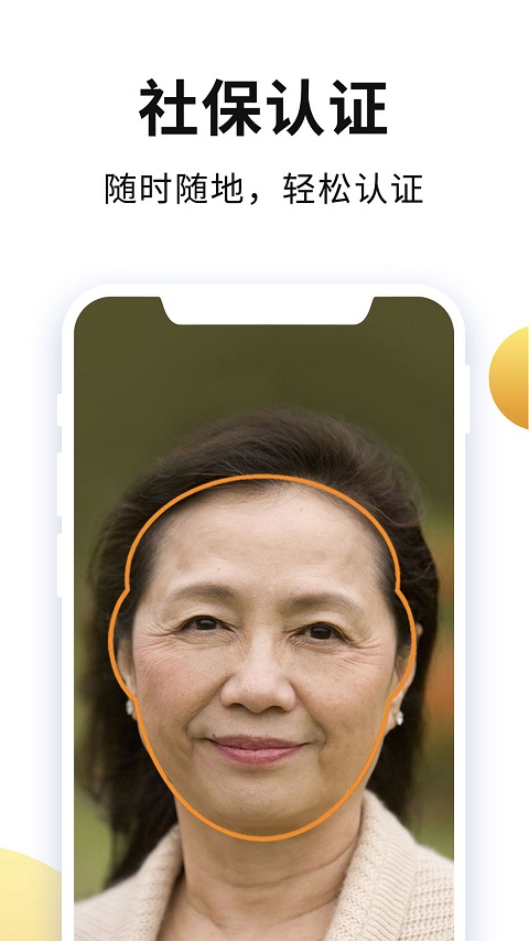 老来健康app