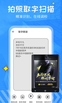 文字转语音精灵2.1版本