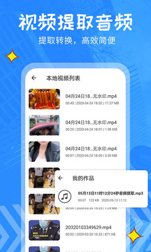 文字转语音精灵2.1版本