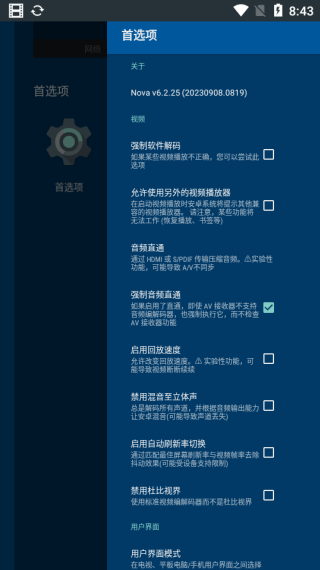 NOVA播放器安卓版