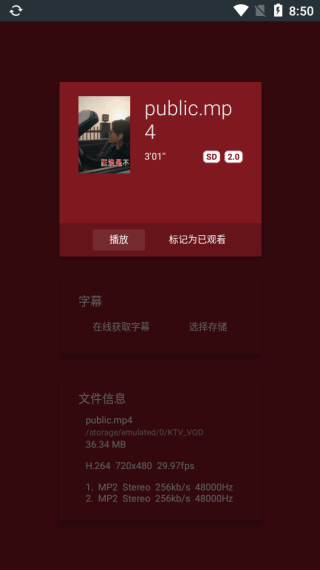 NOVA播放器安卓版