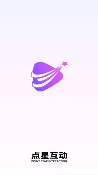 点星互动