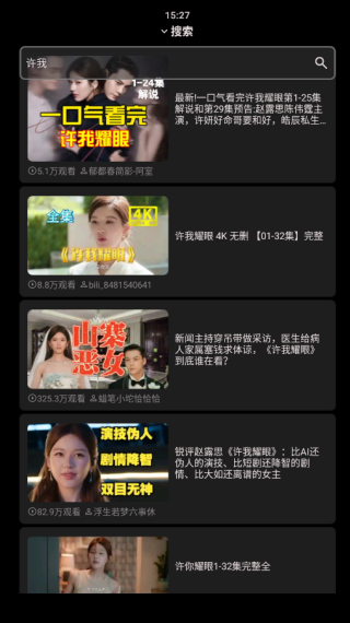 哔哩终端最新版