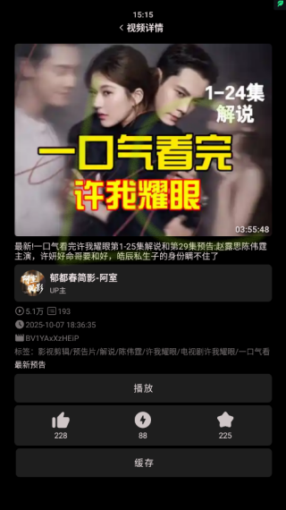 哔哩终端最新版