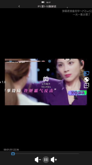 哔哩终端最新版