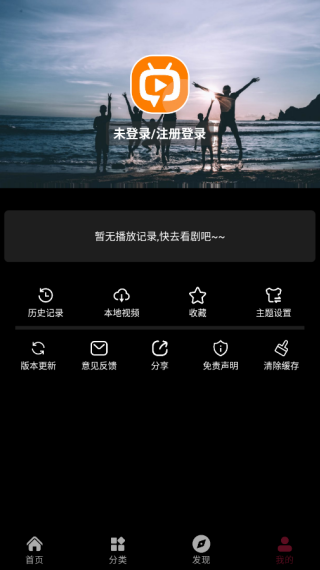 追番达人最新版