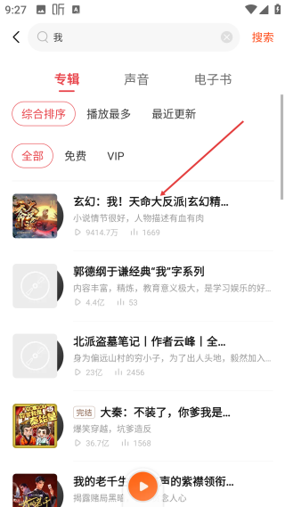 喜马拉雅极速版