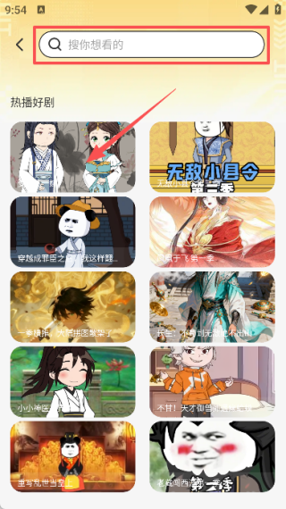 熊猫头漫画短剧