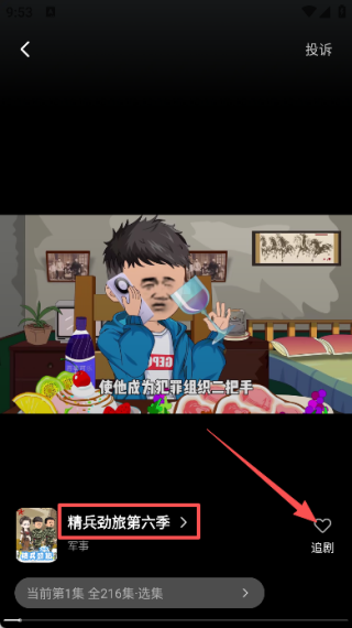 熊猫头漫画短剧