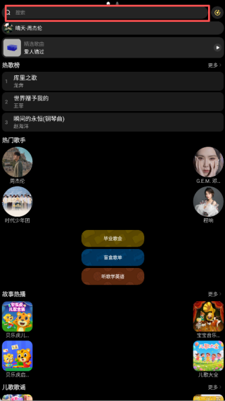 酷我音乐手表版