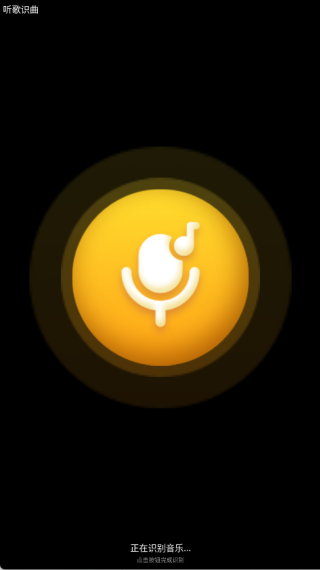 酷我音乐手表版