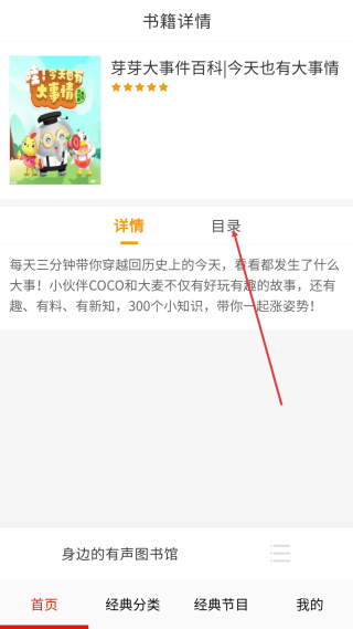 免费听书有声小说