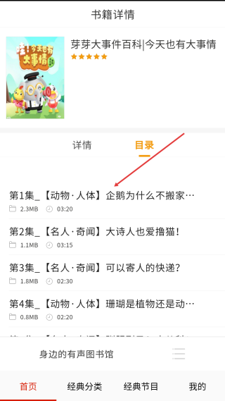 免费听书有声小说