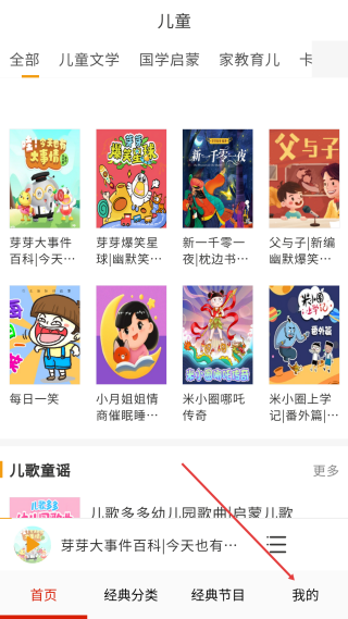 免费听书有声小说最新版