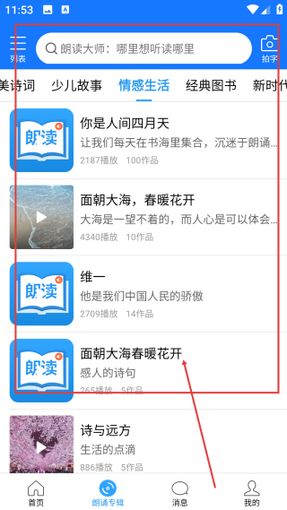 朗读大师永久会员