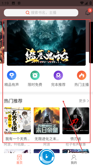 月亮听书无限月亮币