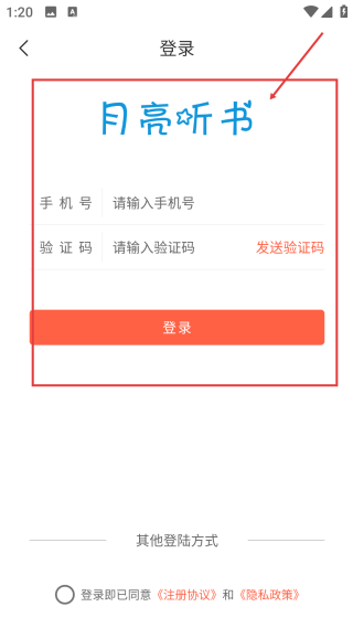 月亮听书无限月亮币