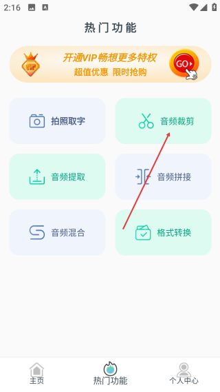 文字转语音精灵