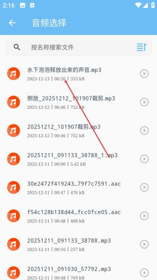 文字转语音精灵