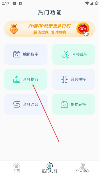 文字转语音精灵2.1版本