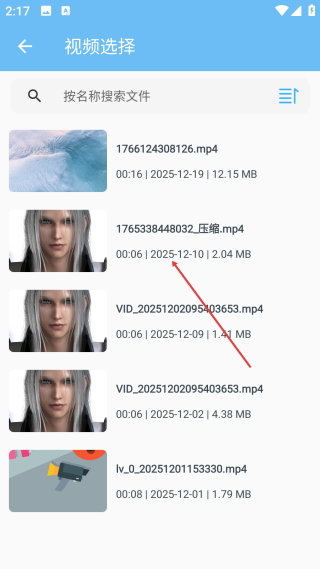 文字转语音精灵2.1版本