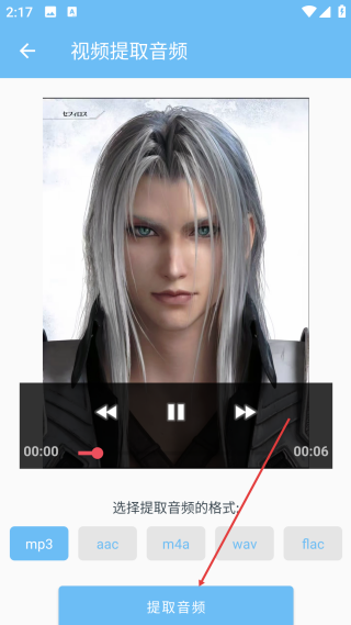 文字转语音精灵2.1版本
