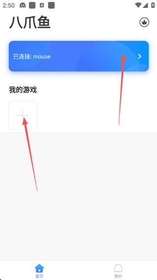 八爪鱼手柄映射