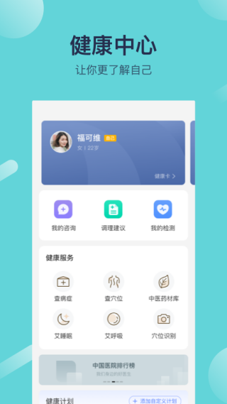 寻艾官方版