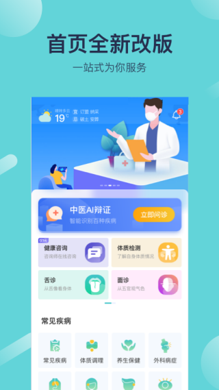 寻艾官方版