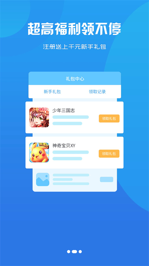 聚玩游戏