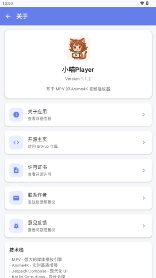 小喵Player