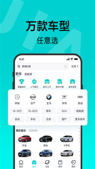 百度有驾