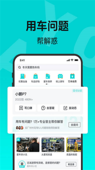 百度有驾