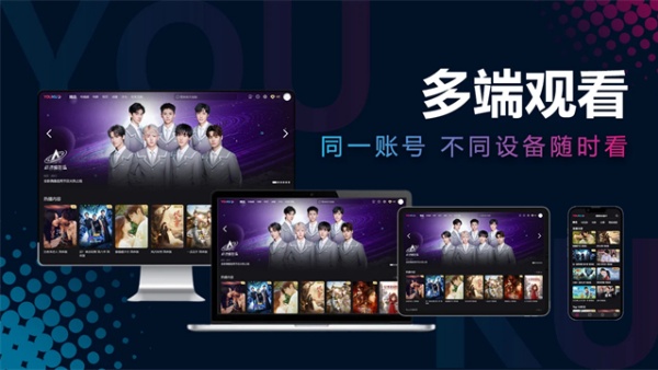 优酷视频国际版