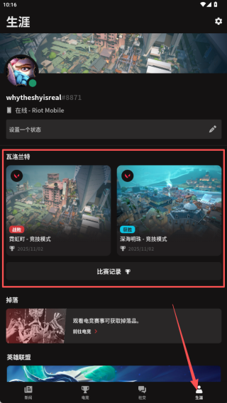 riot games拳头游戏