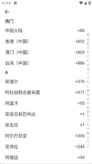 寻艾官方版