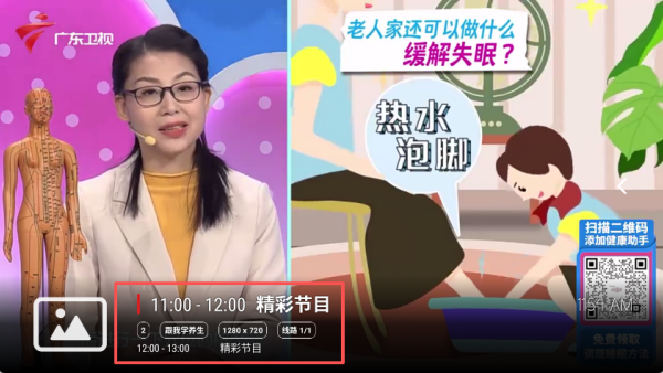 沧海TV