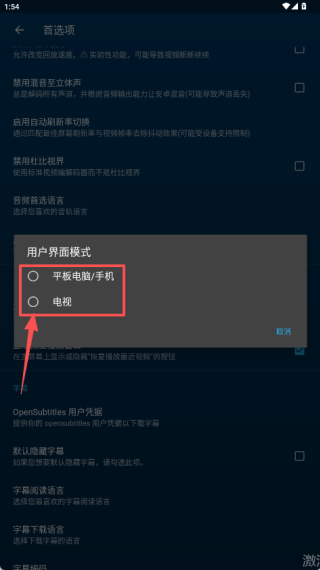 NOVA播放器安卓版