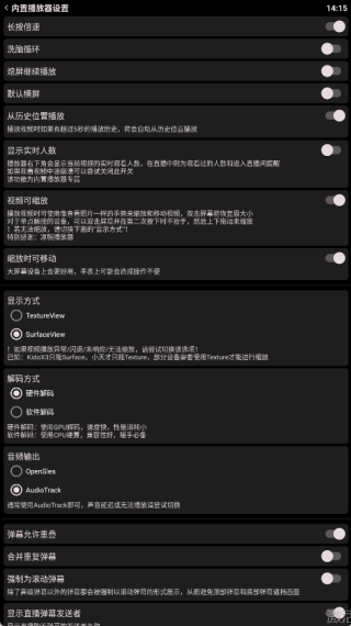 哔哩终端最新版