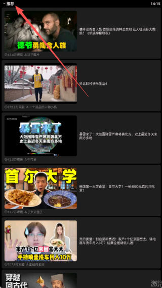 哔哩终端最新版