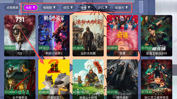 天天影院手机版