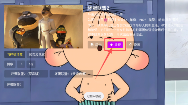 天天影院手机版