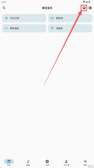 棉花音乐最新版