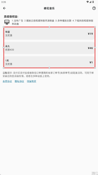 棉花音乐最新版