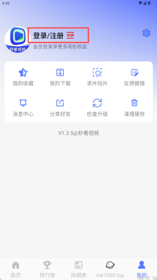 秒看视频最新版本